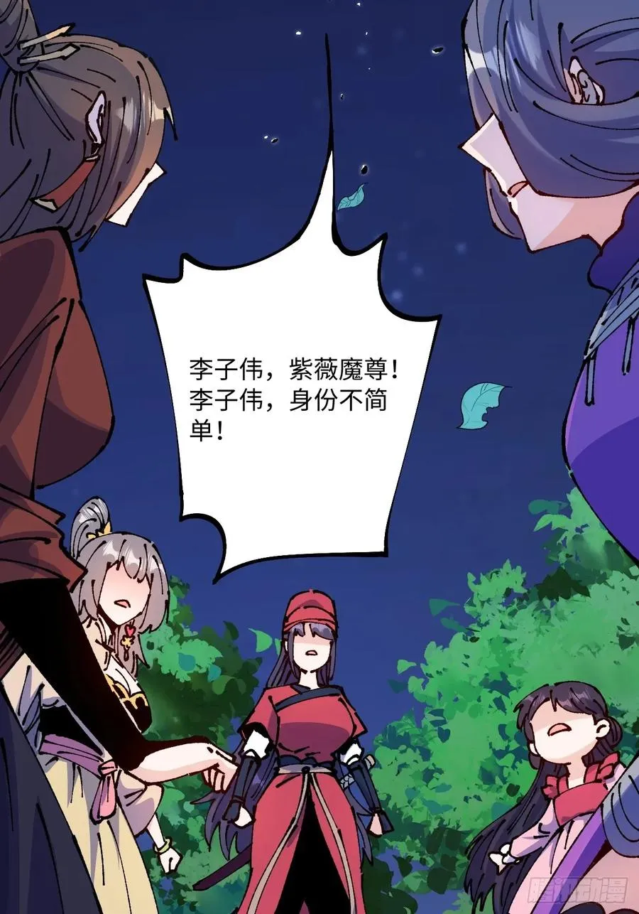 第61话 第11页