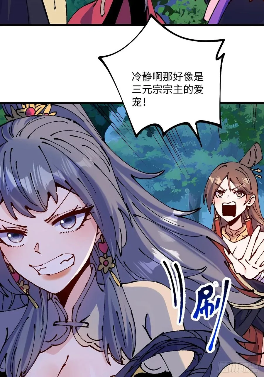 第61话 第12页