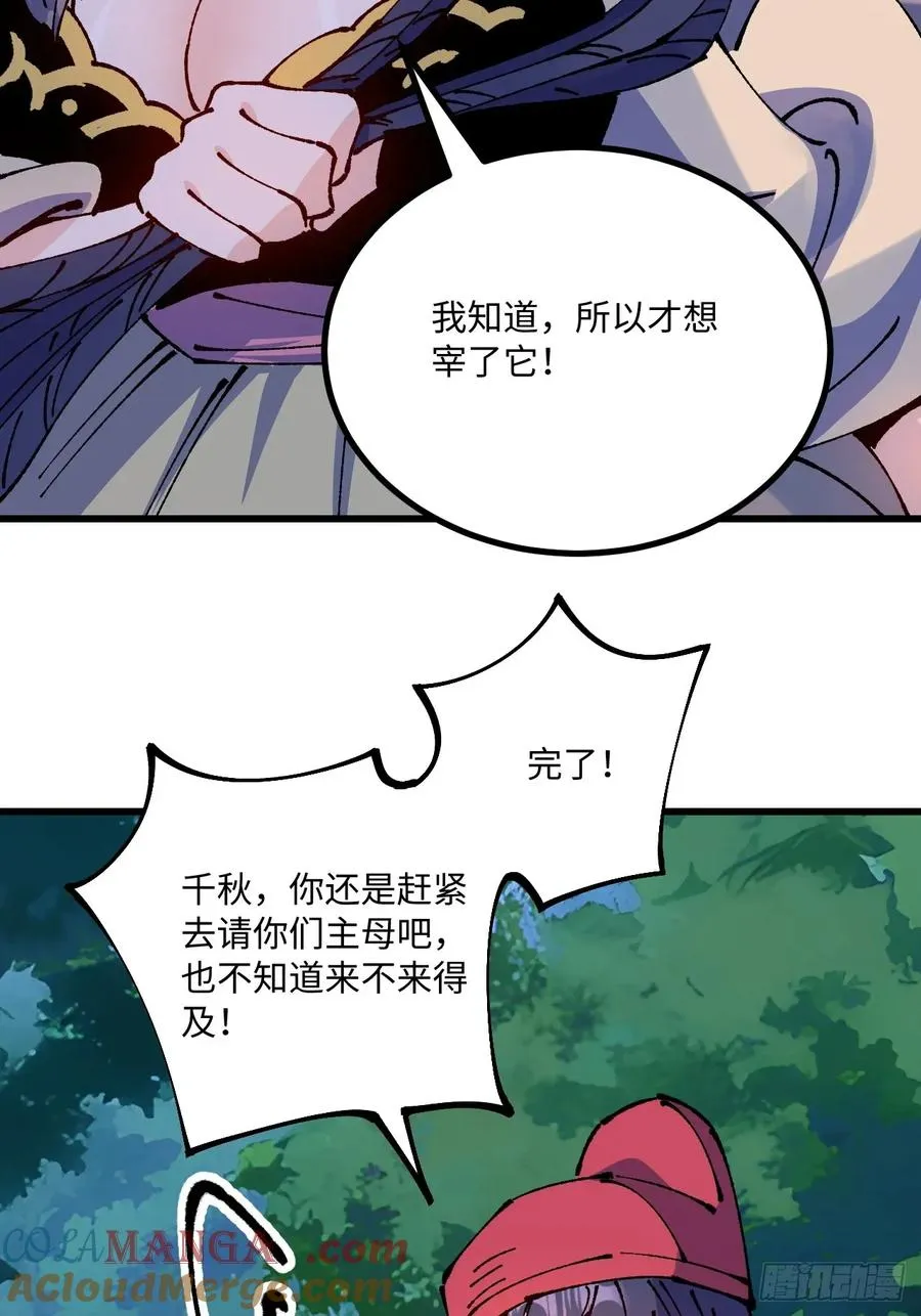 第61话 第13页