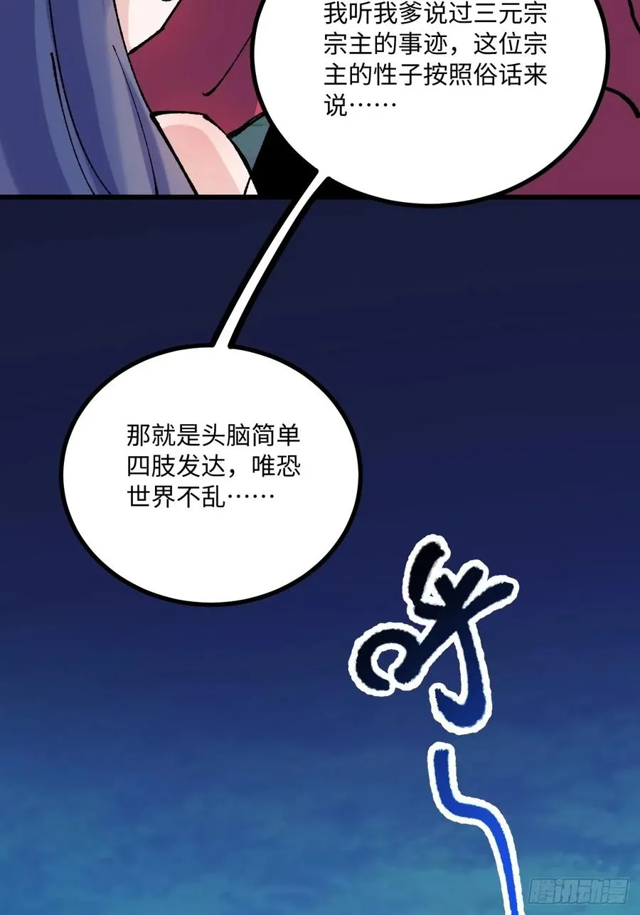 第61话 第15页