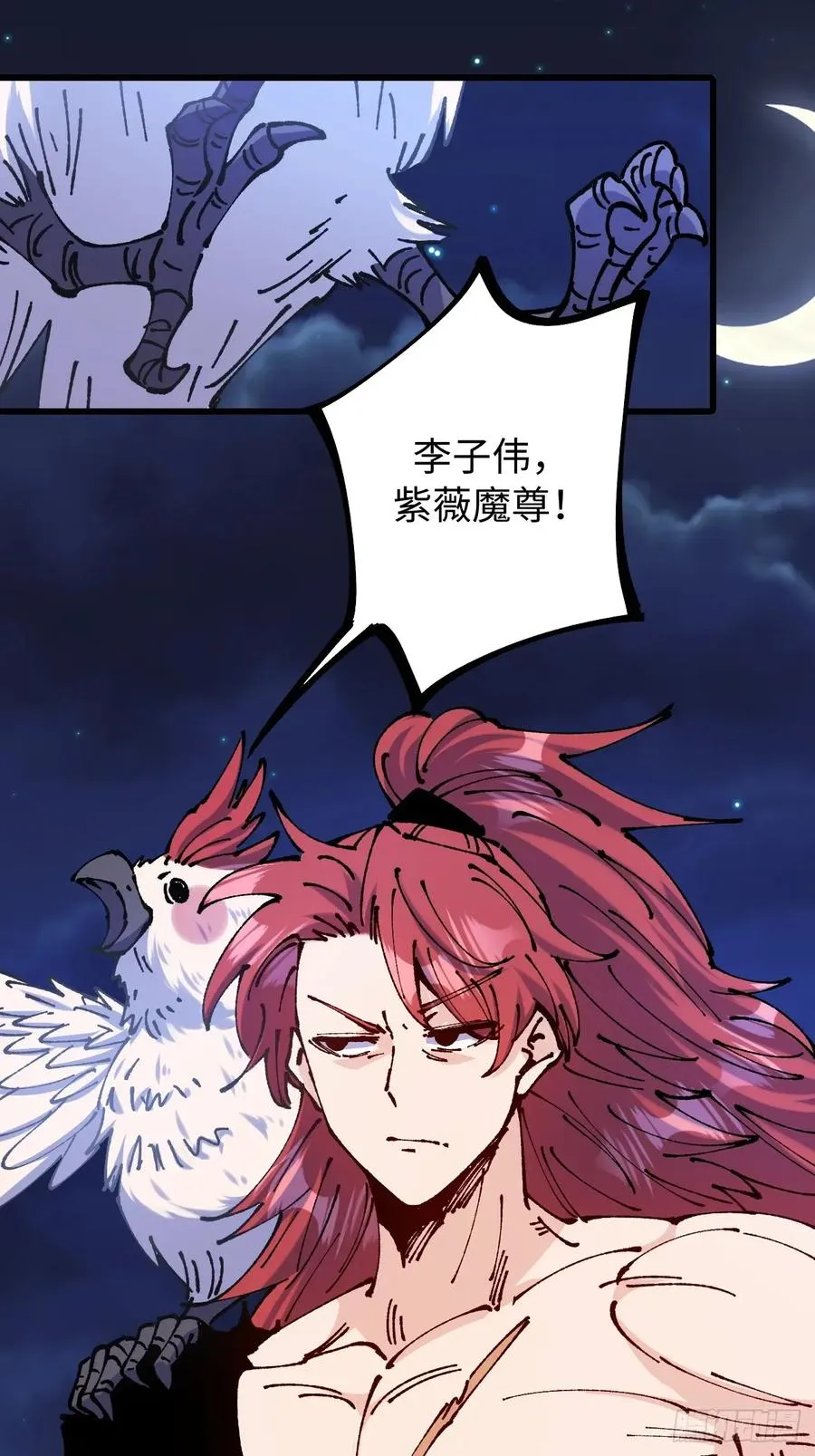 第61话 第17页