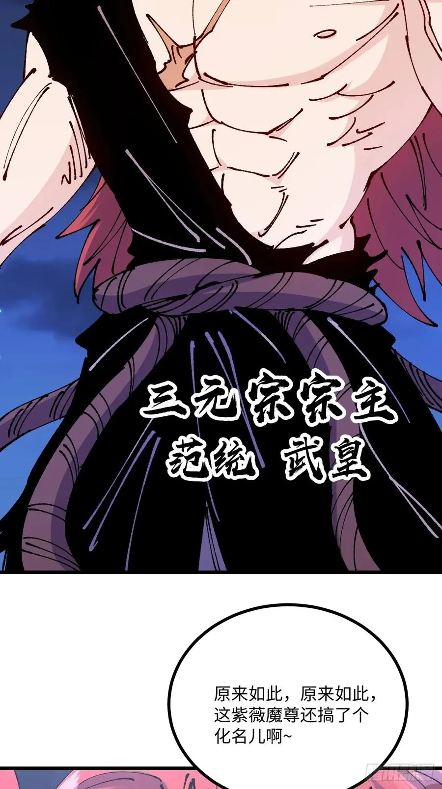 第61话 第18页