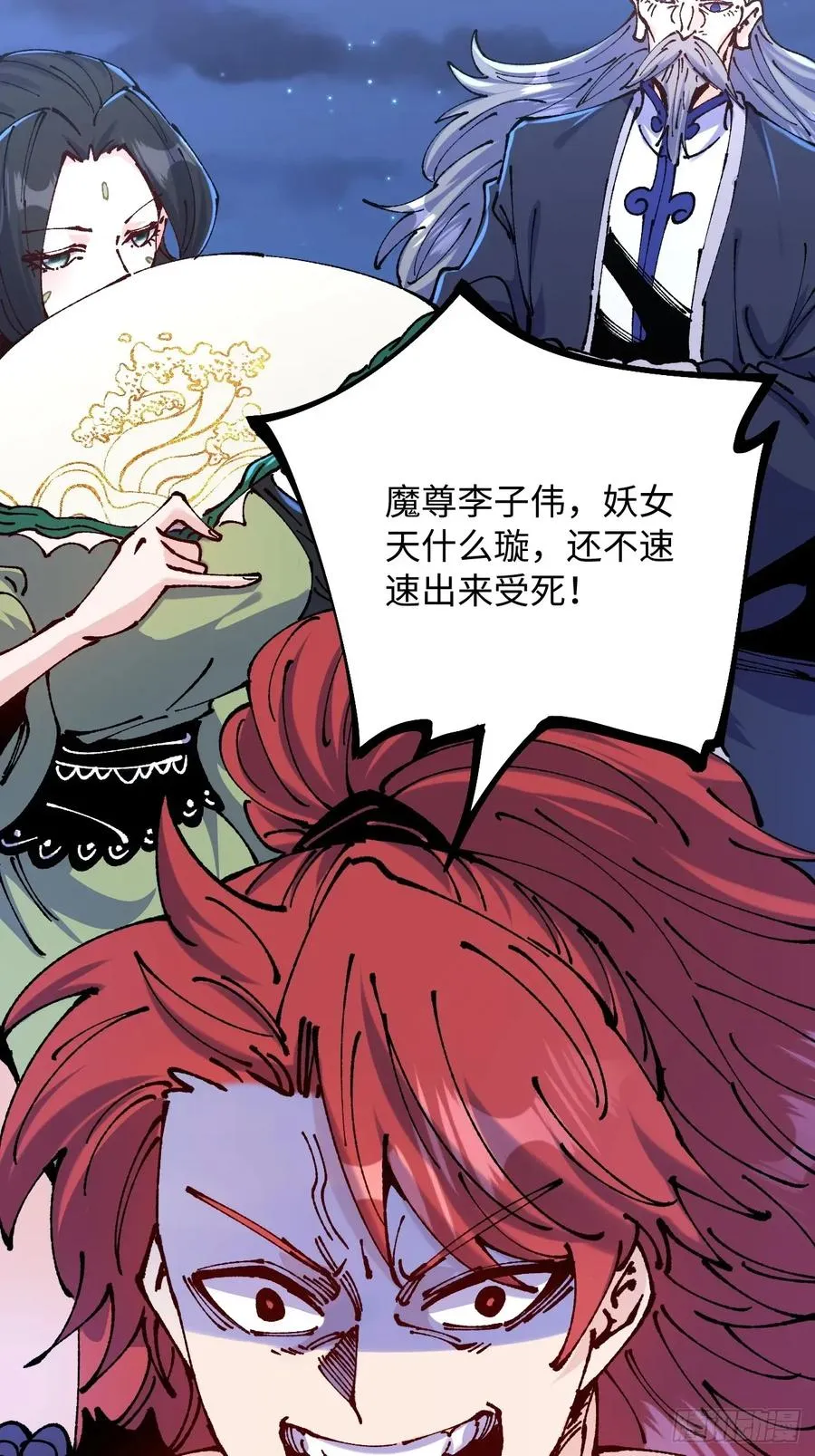 第61话 第20页