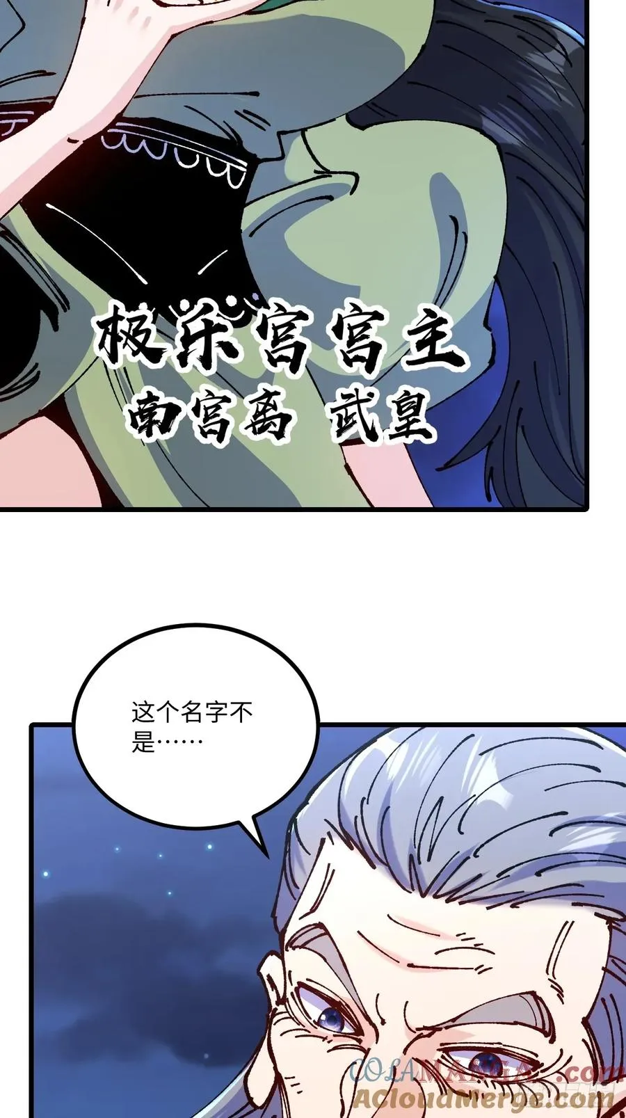 第61话 第22页