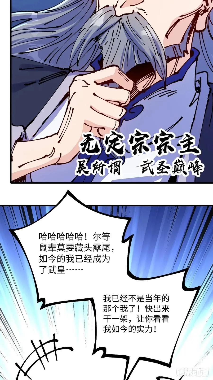 第61话 第23页