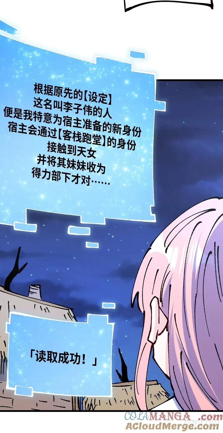 第61话 第28页
