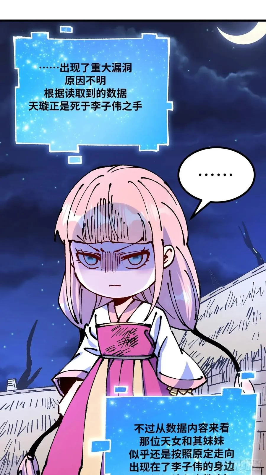 第61话 第29页