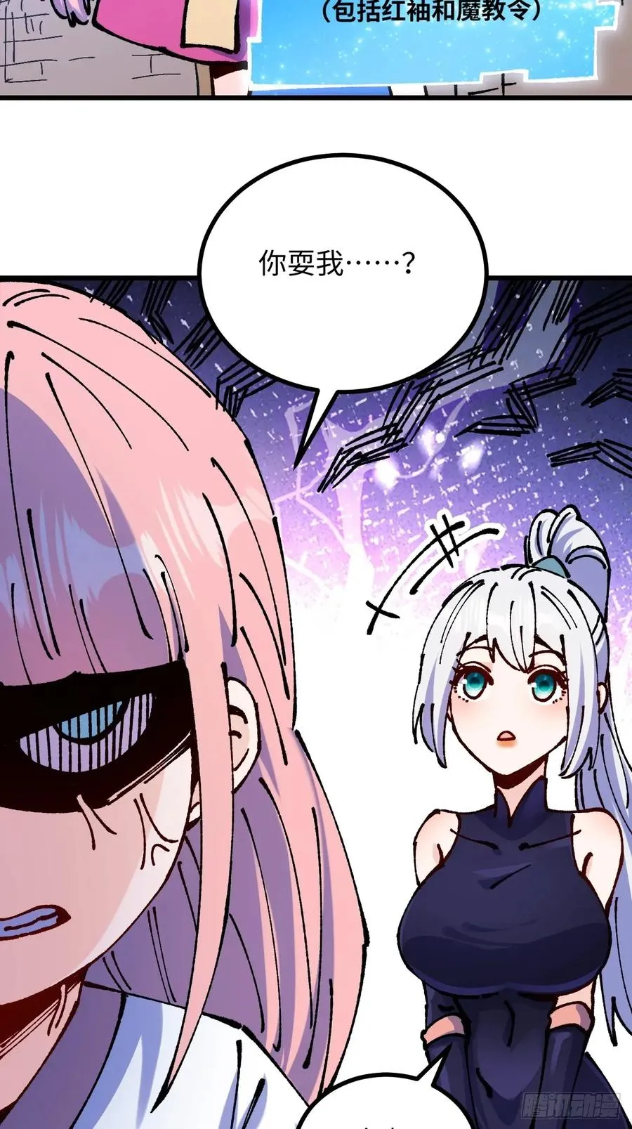 第61话 第30页