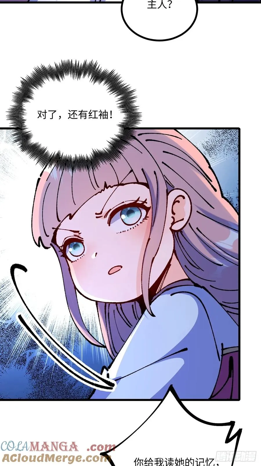 第61话 第31页