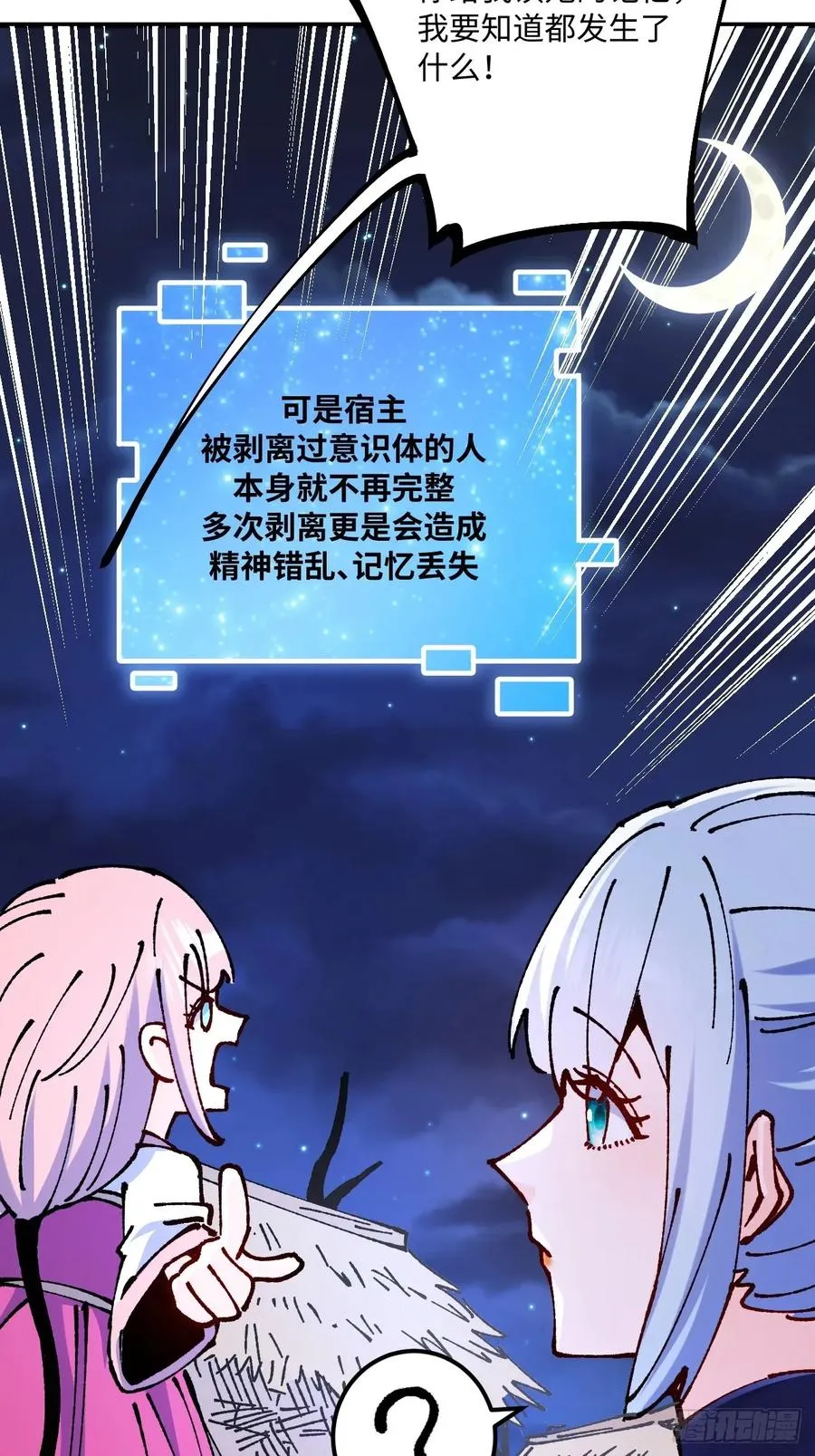 第61话 第32页