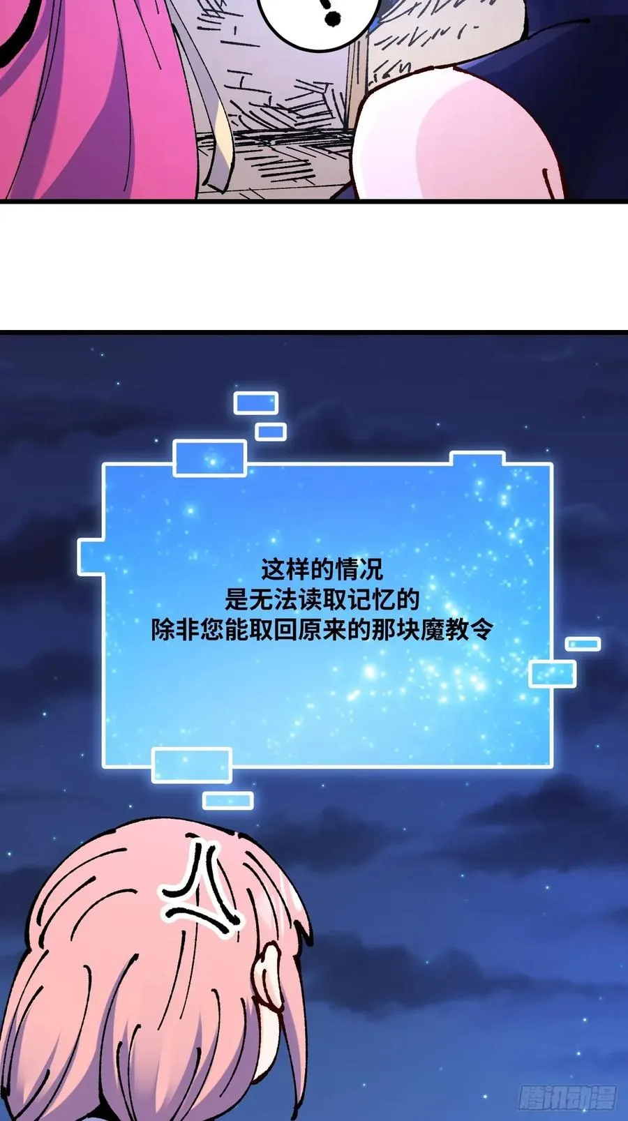 第61话 第33页