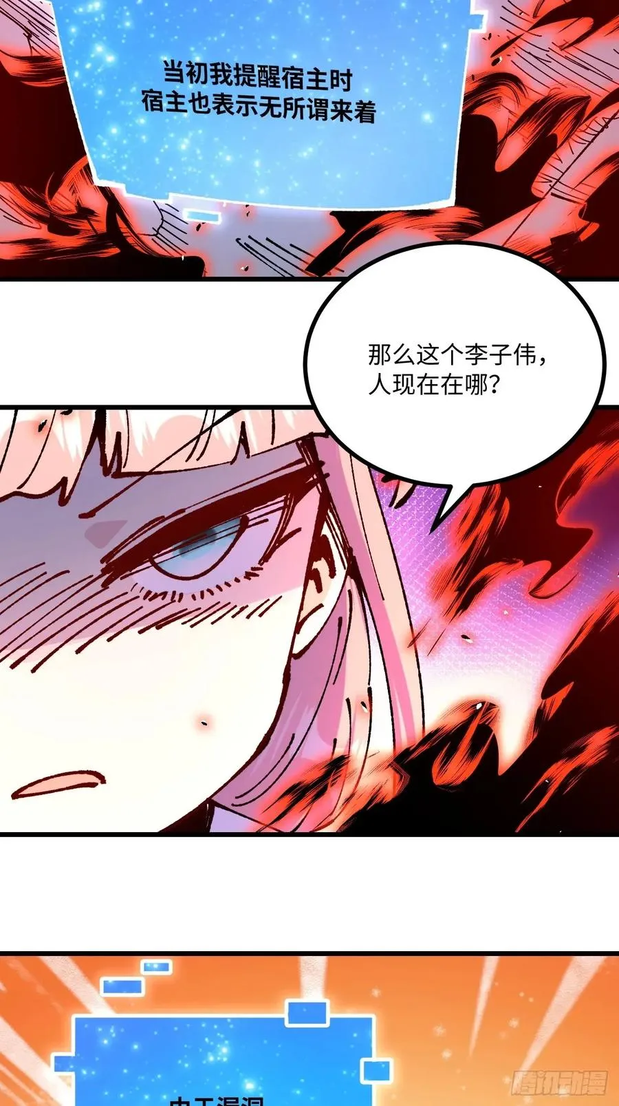 第61话 第35页