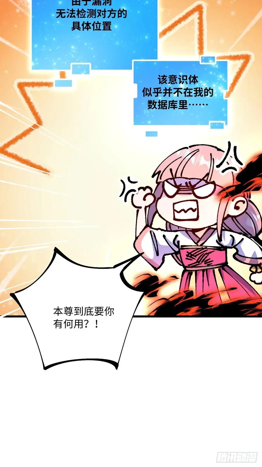 第61话 第36页