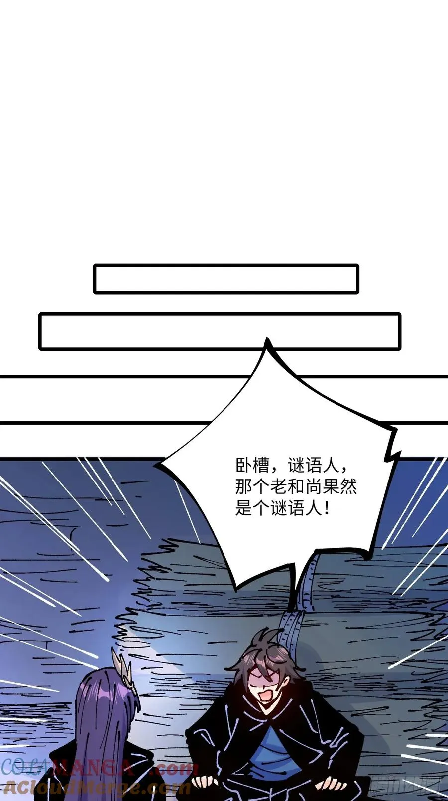 第61话 第37页