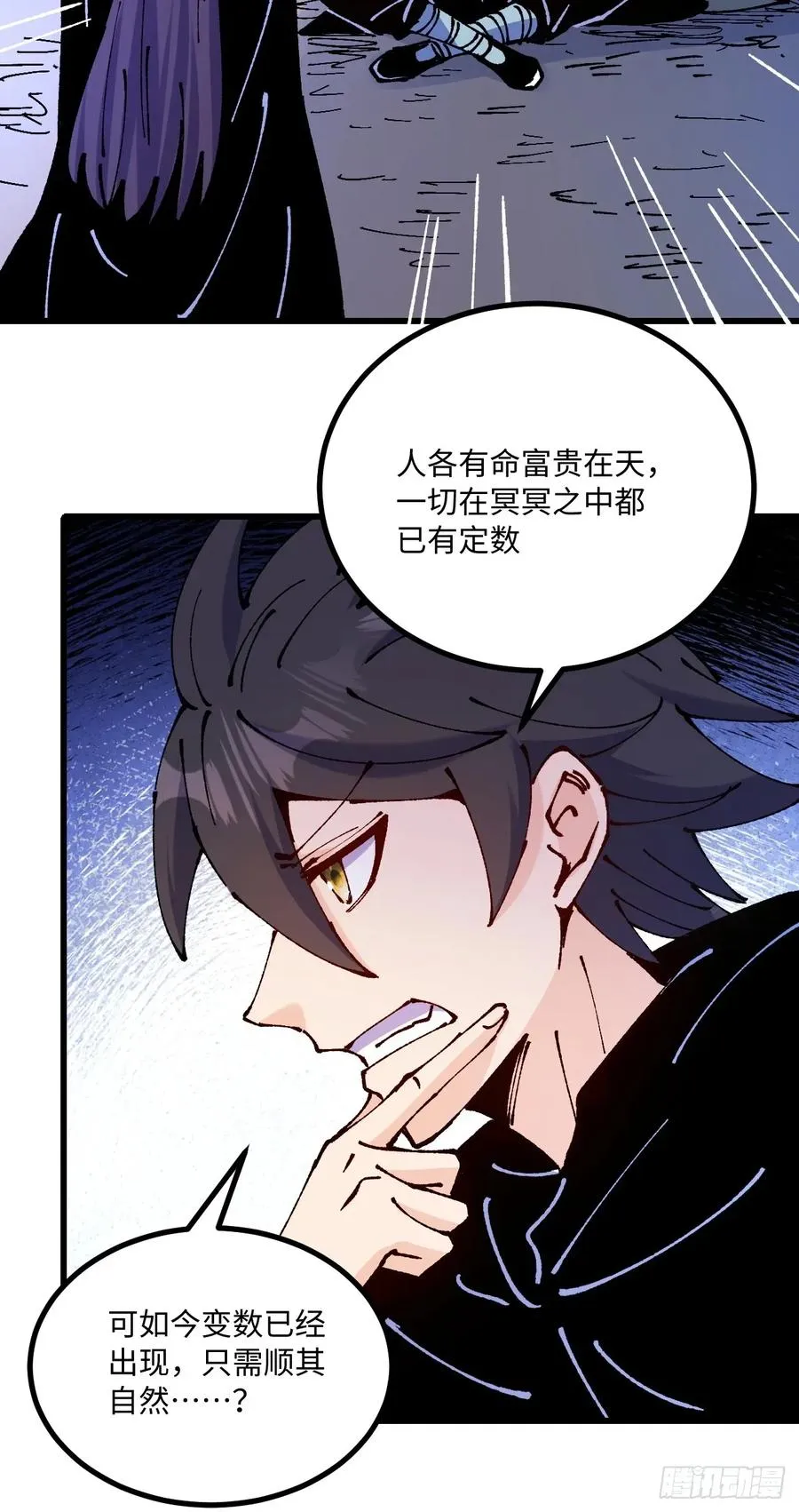 第61话 第38页