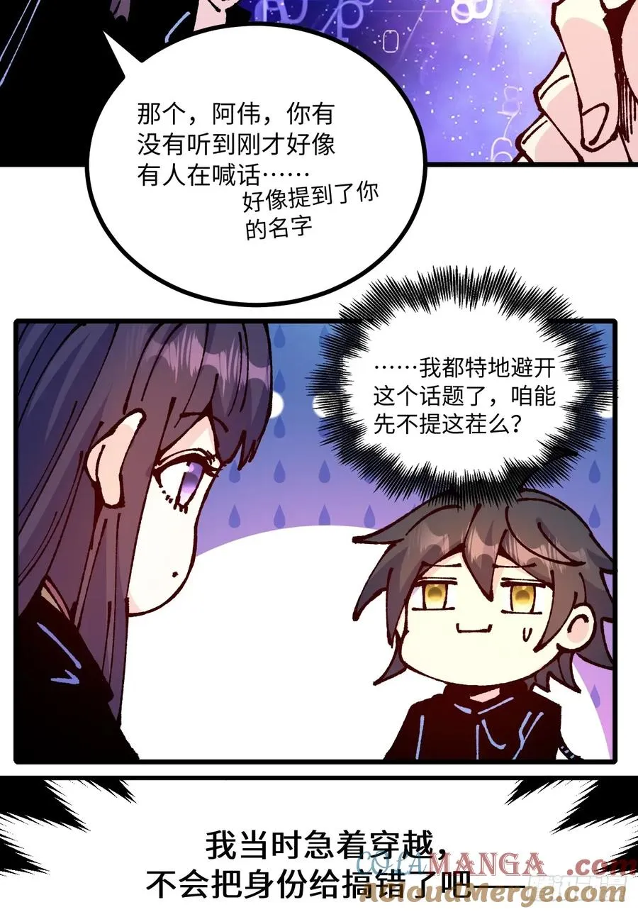 第61话 第40页