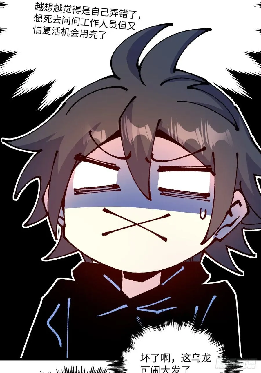 第61话 第41页