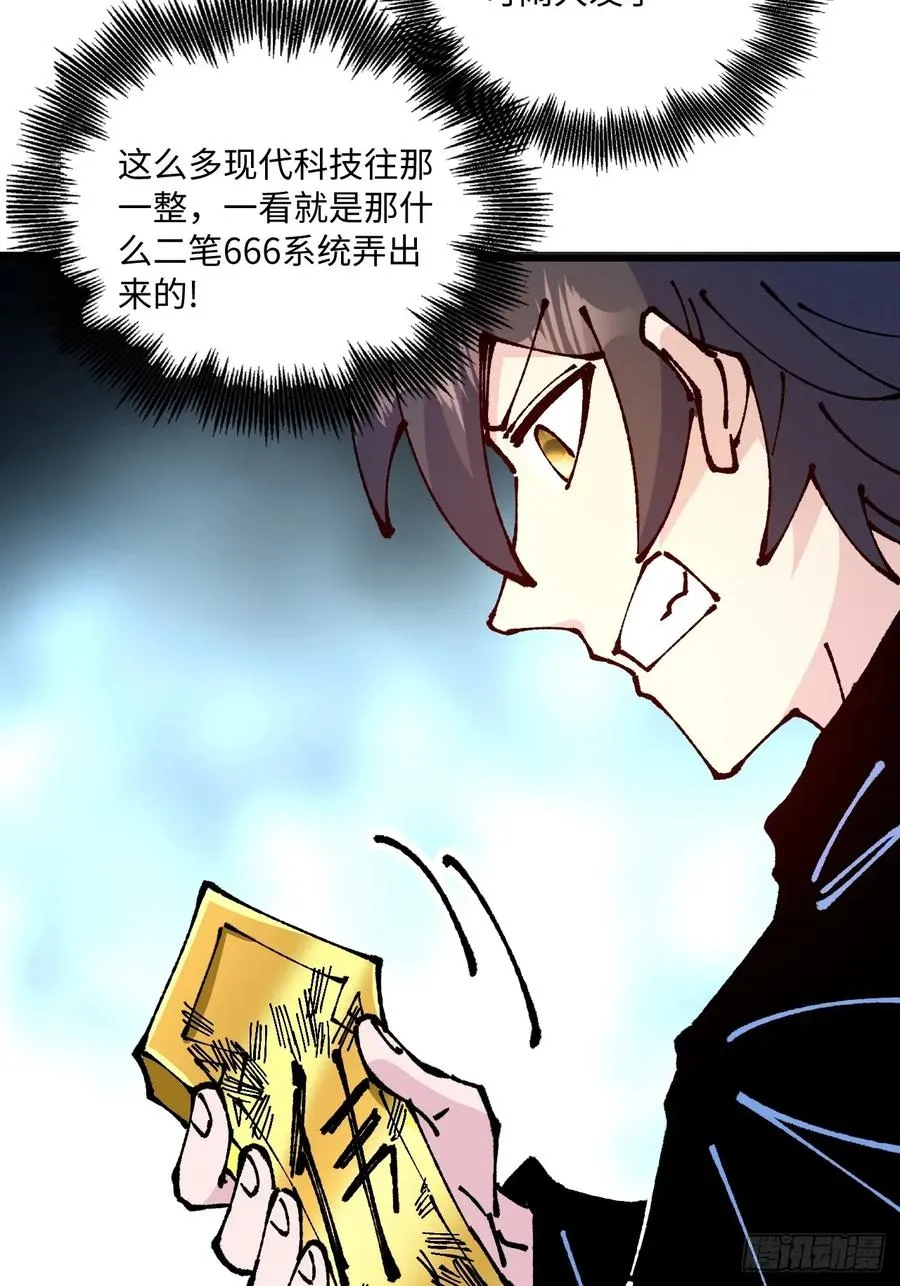 第61话 第42页