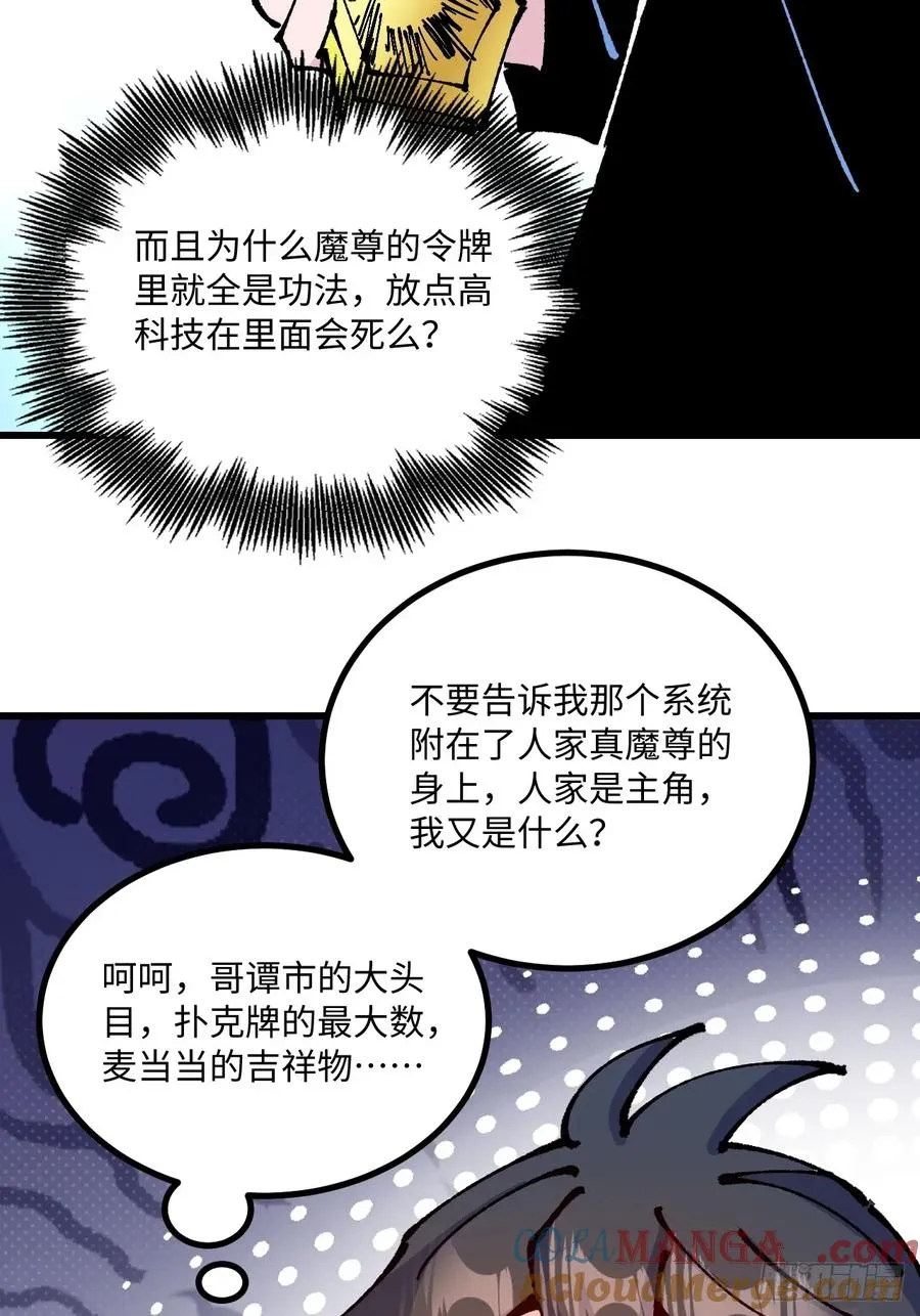 第61话 第43页
