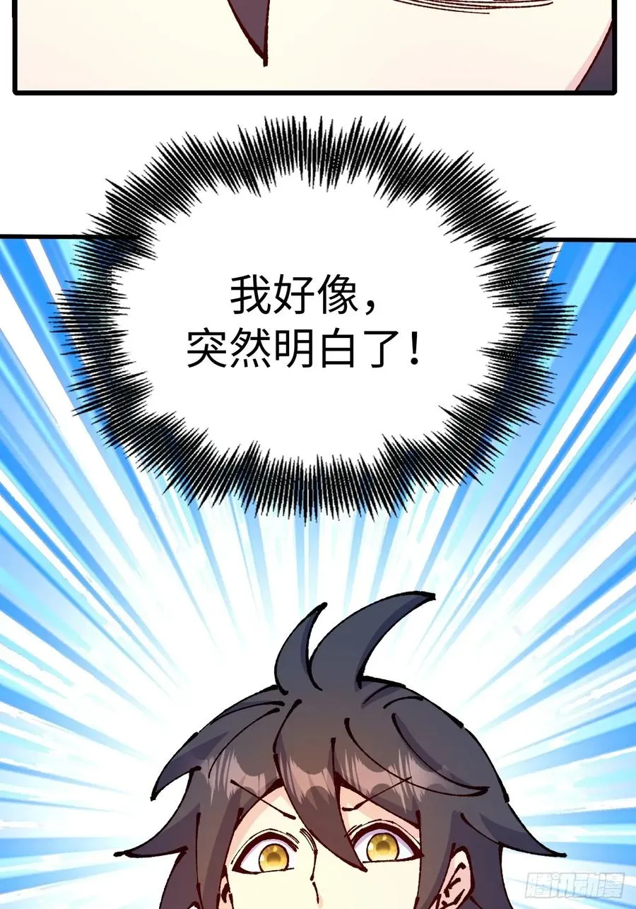 第61话 第45页