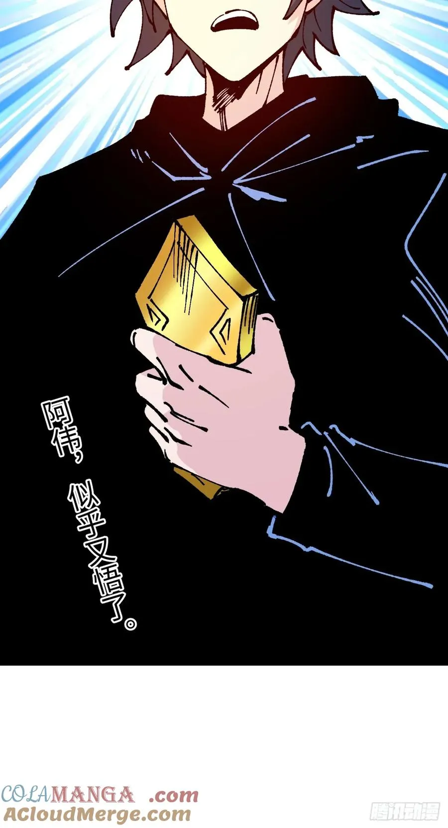 第61话 第46页