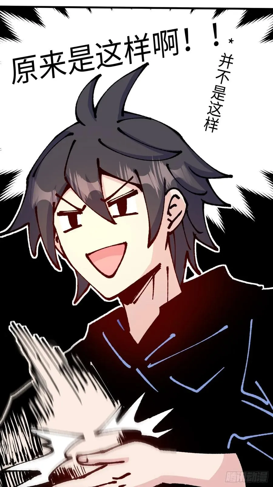 第62话 第6页