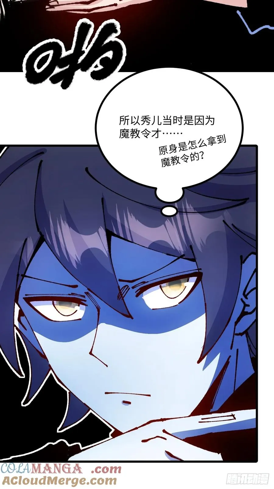 第62话 第7页