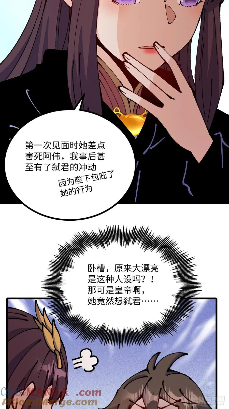 第62话 第16页