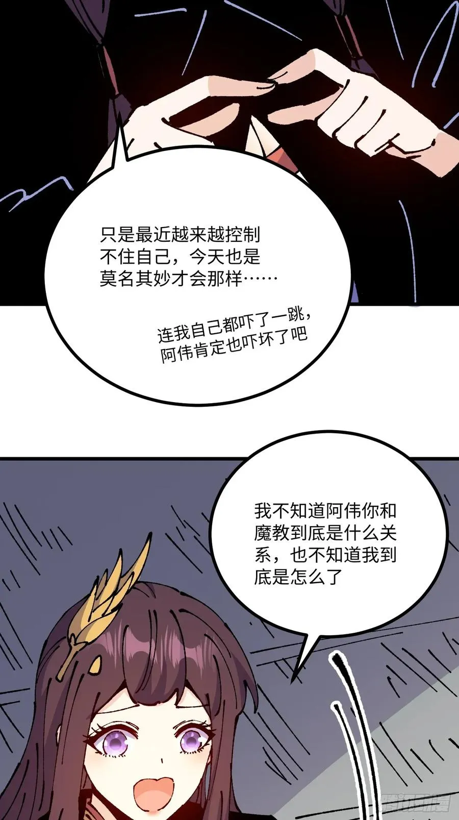 第62话 第18页