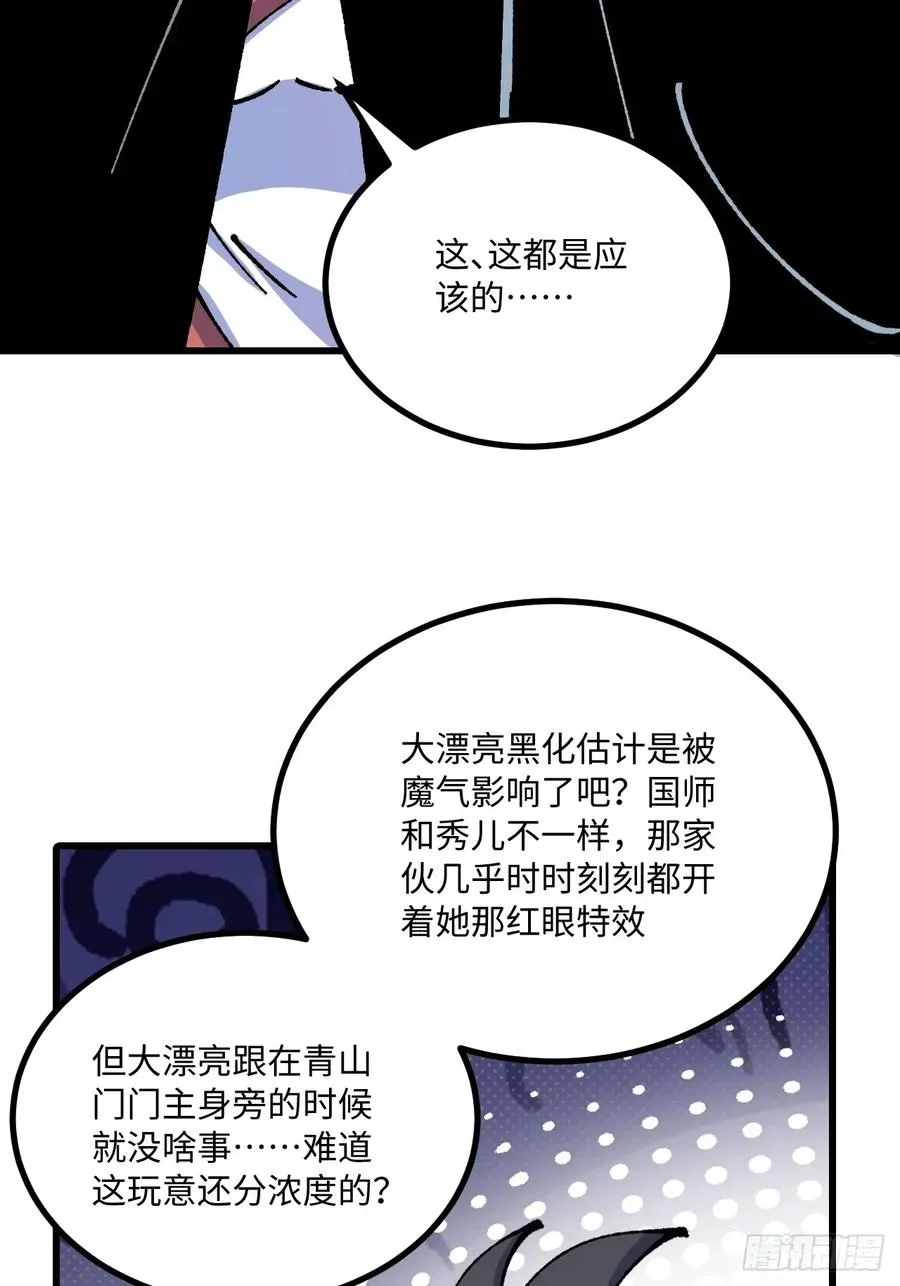 第62话 第23页