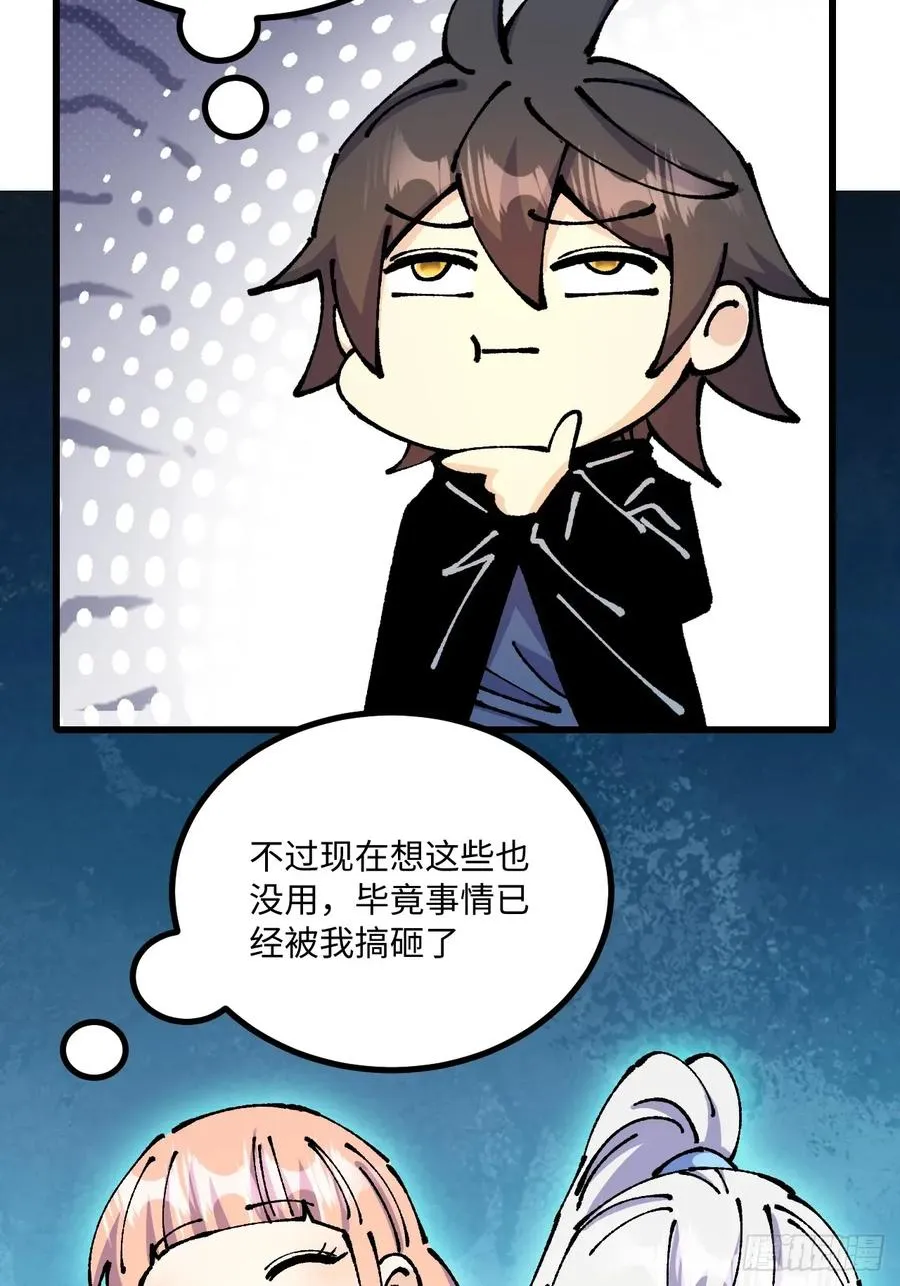 第62话 第24页