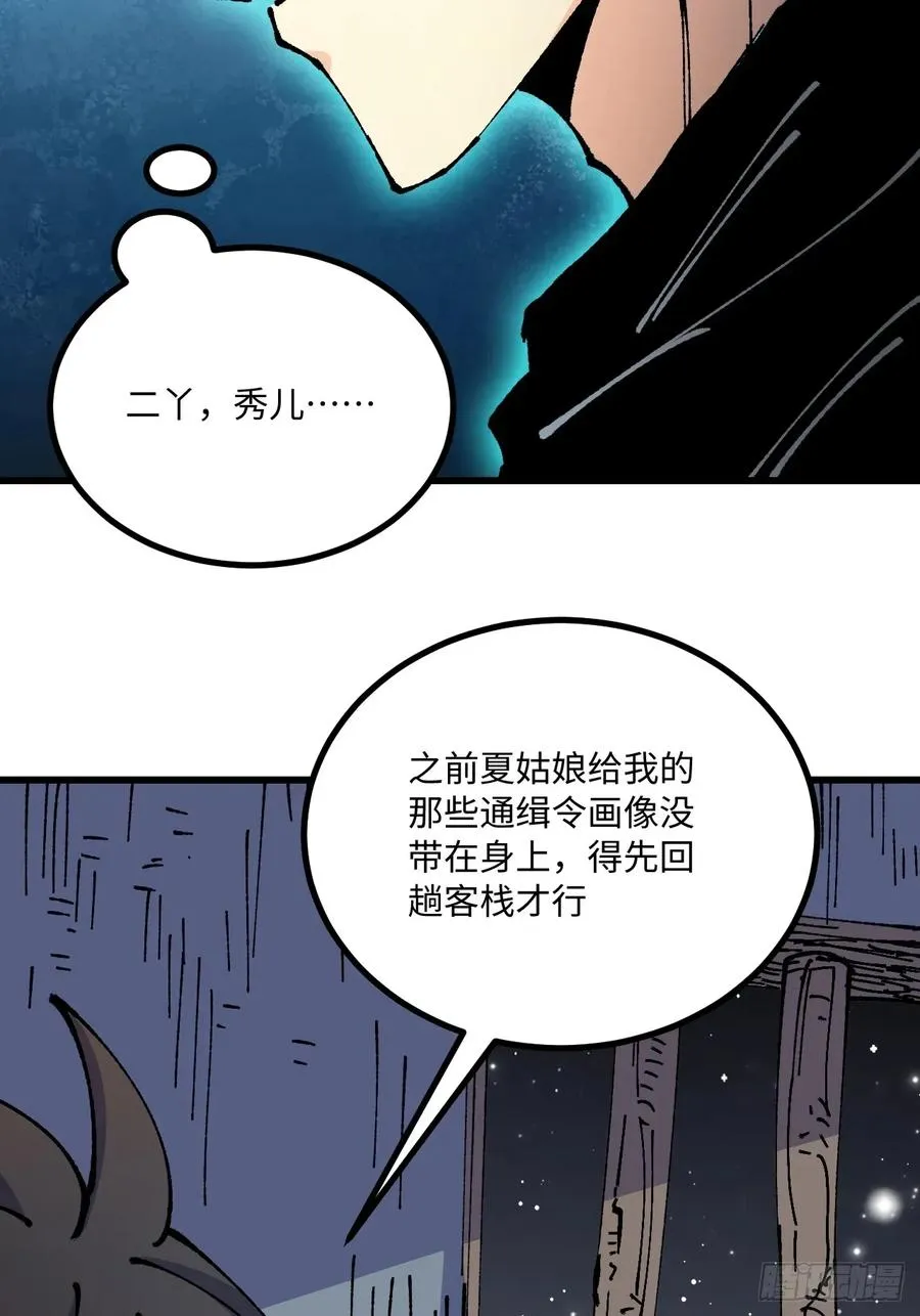 第62话 第26页