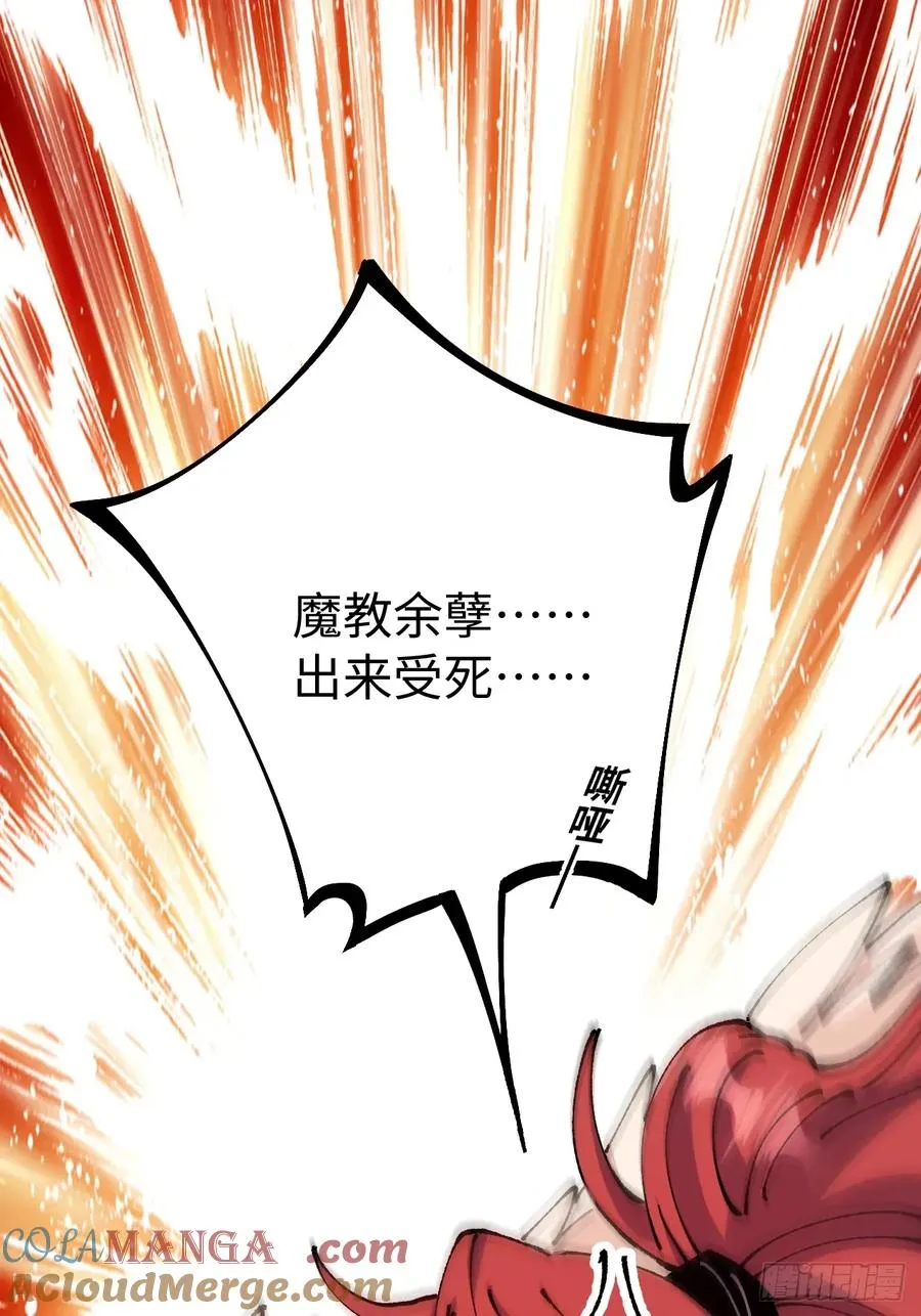 第62话 第28页