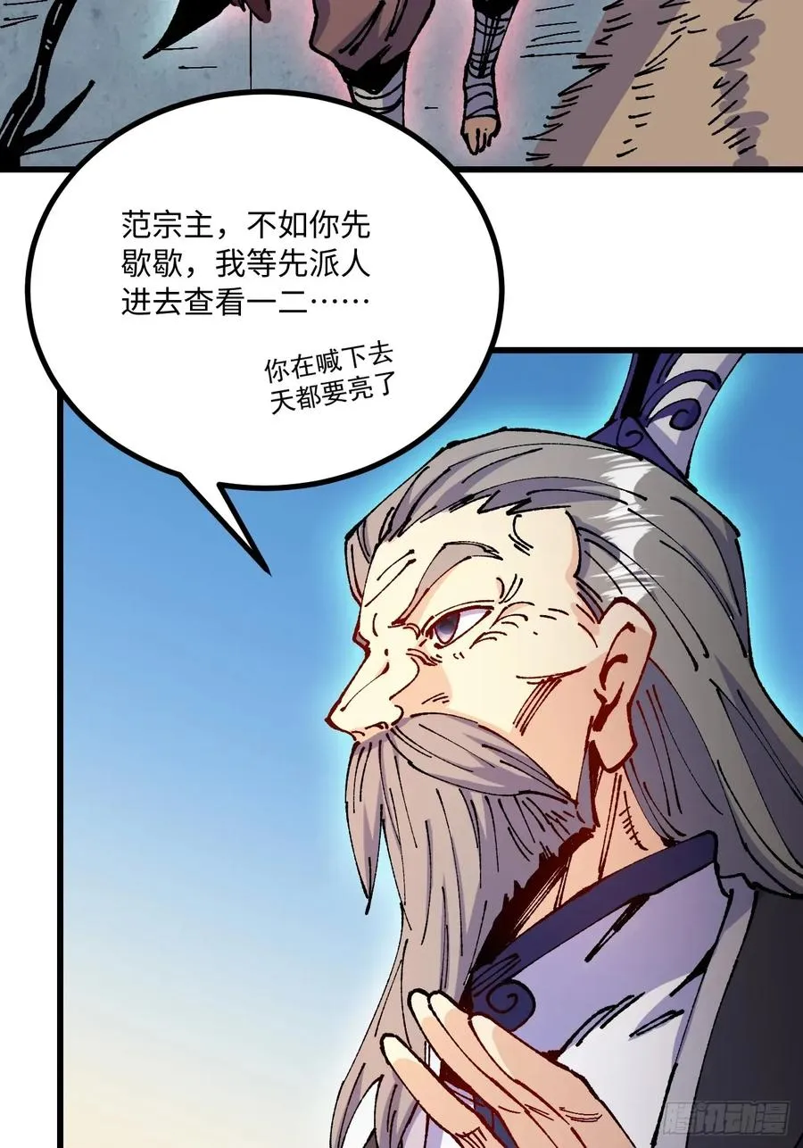 第62话 第32页