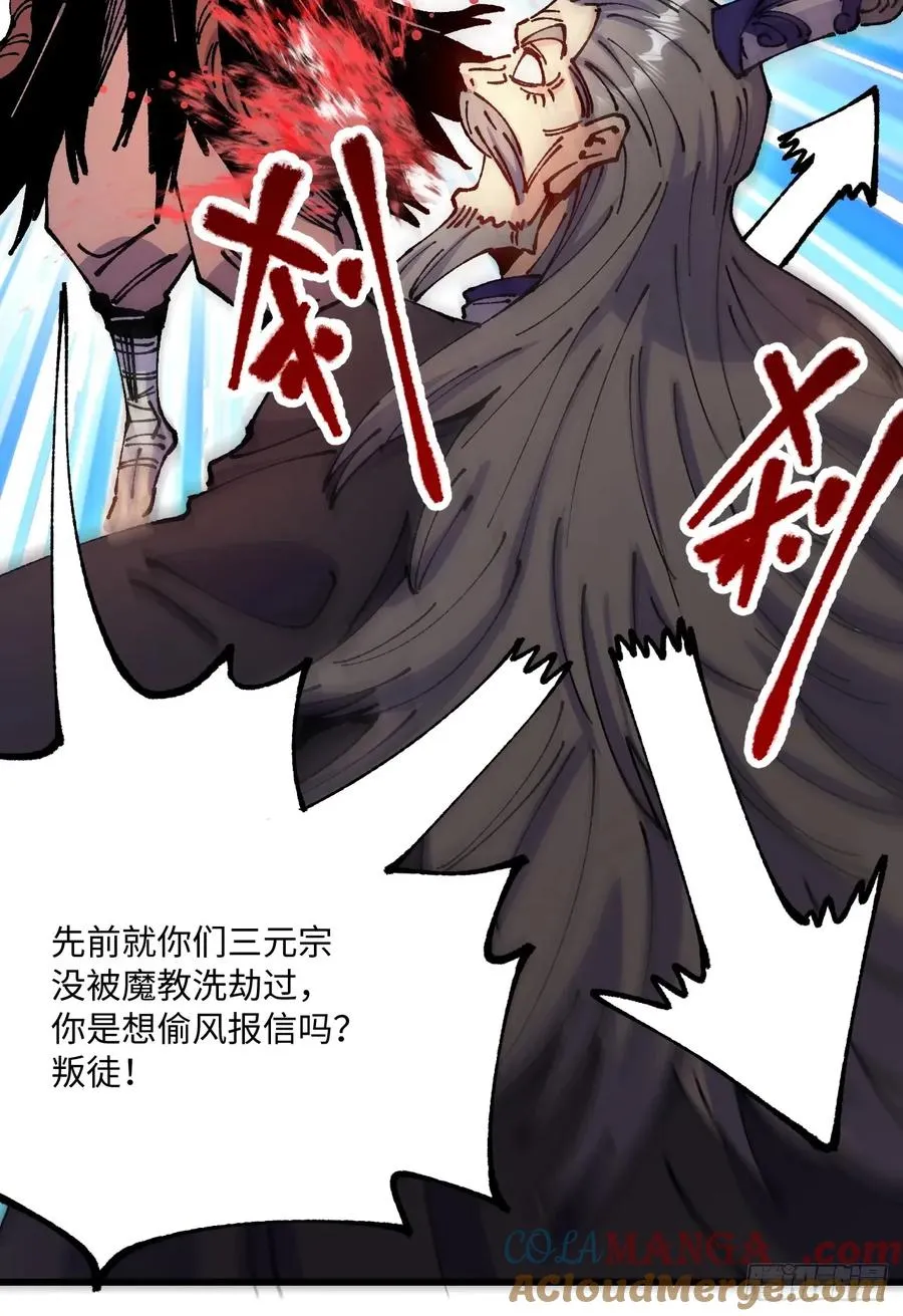 第62话 第34页