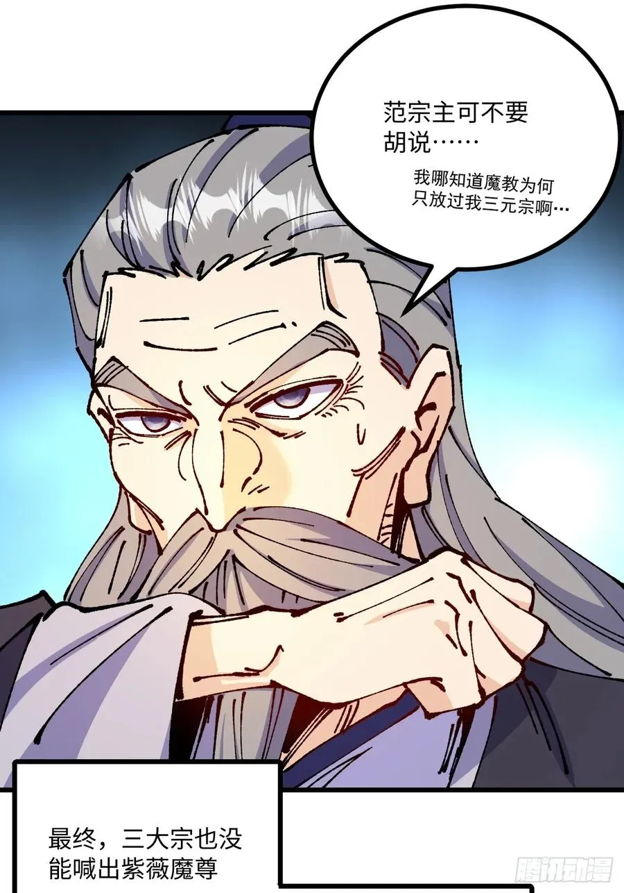 第62话 第35页