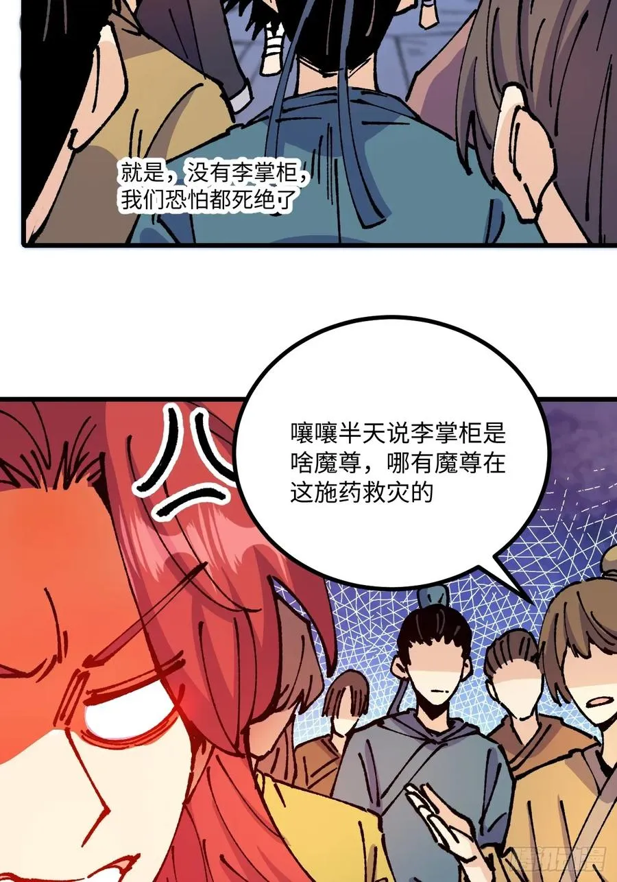 第62话 第38页