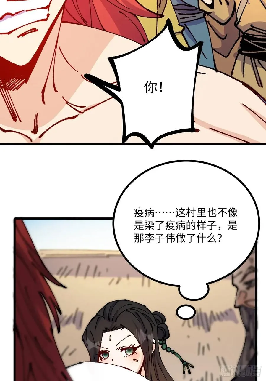 第62话 第39页