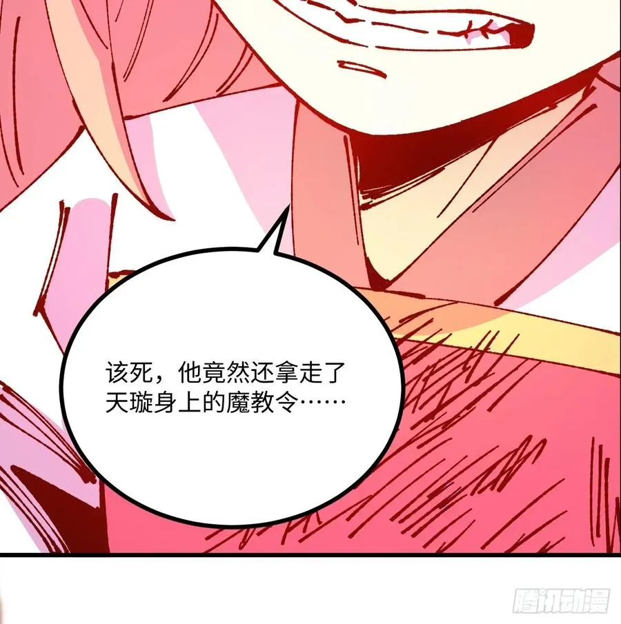第62话 第47页