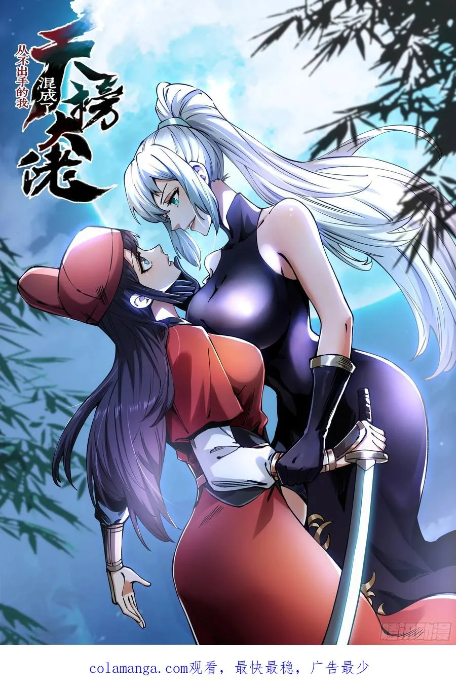 第62话 第48页