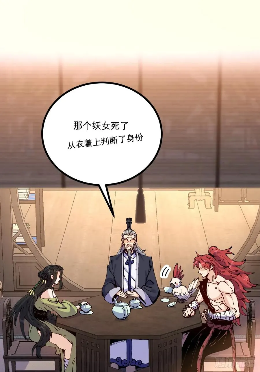 第63话 第3页