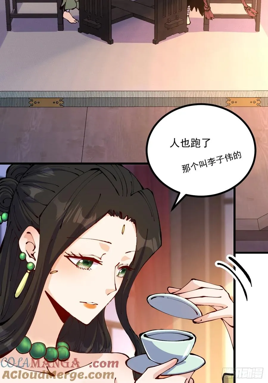 第63话 第4页