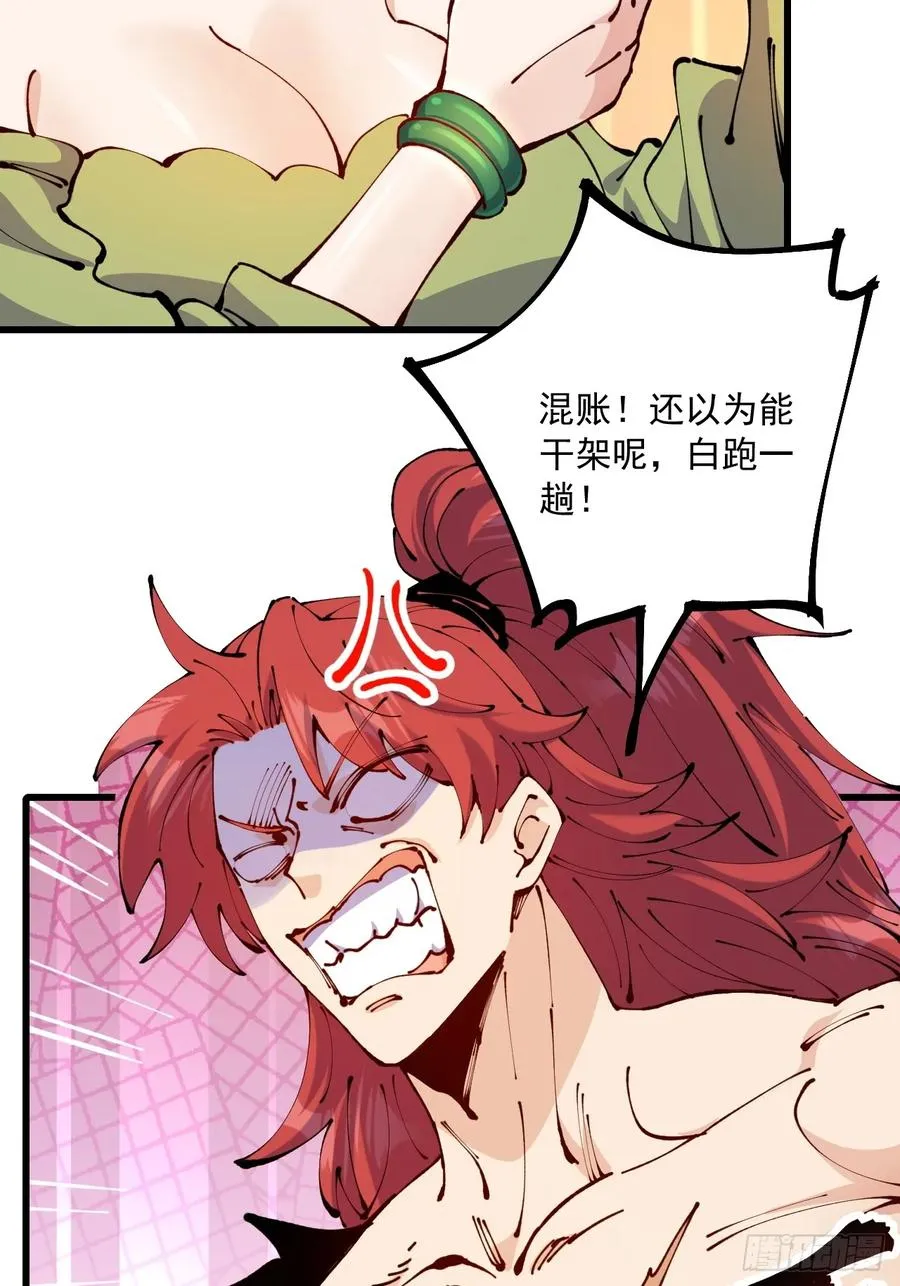 第63话 第5页