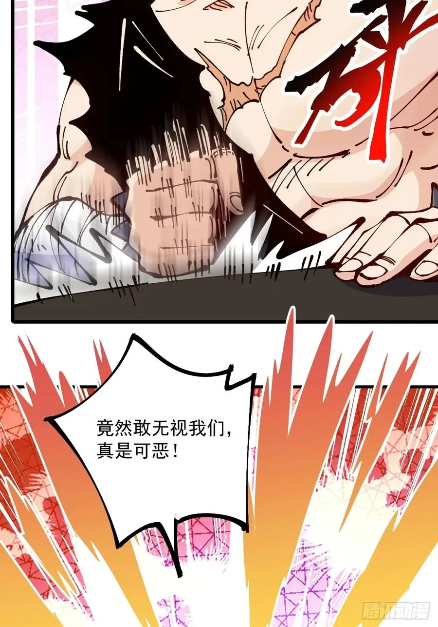 第63话 第6页