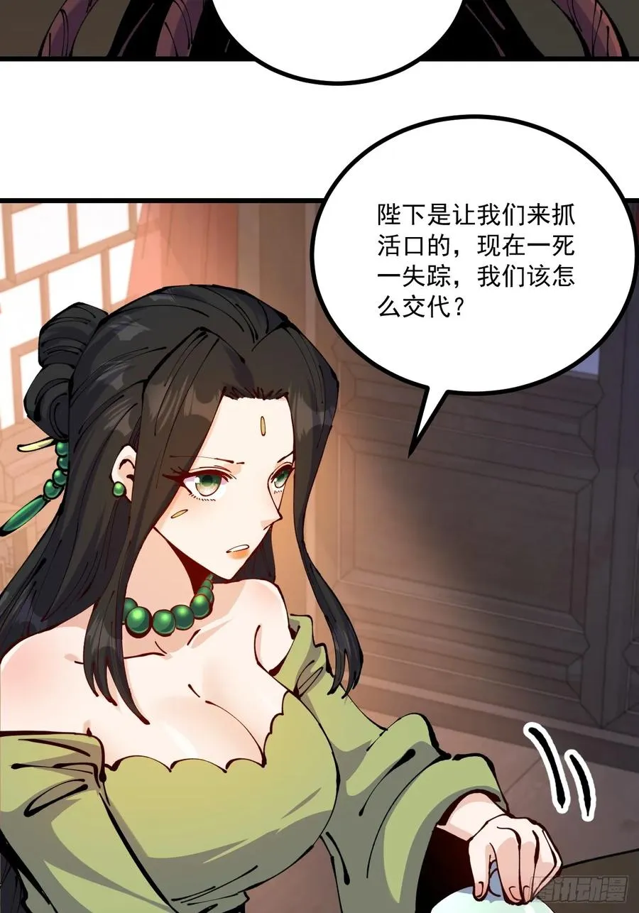 第63话 第8页