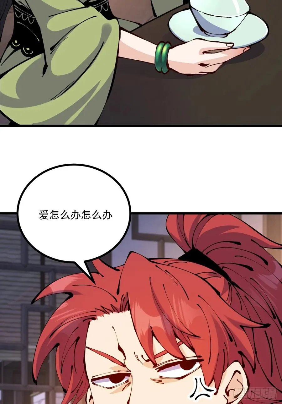 第63话 第9页