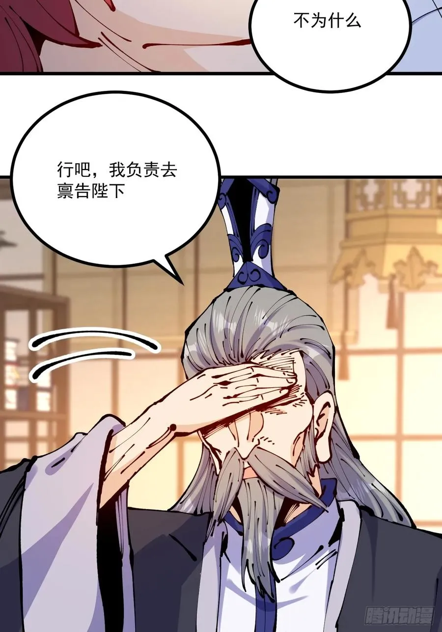 第63话 第12页