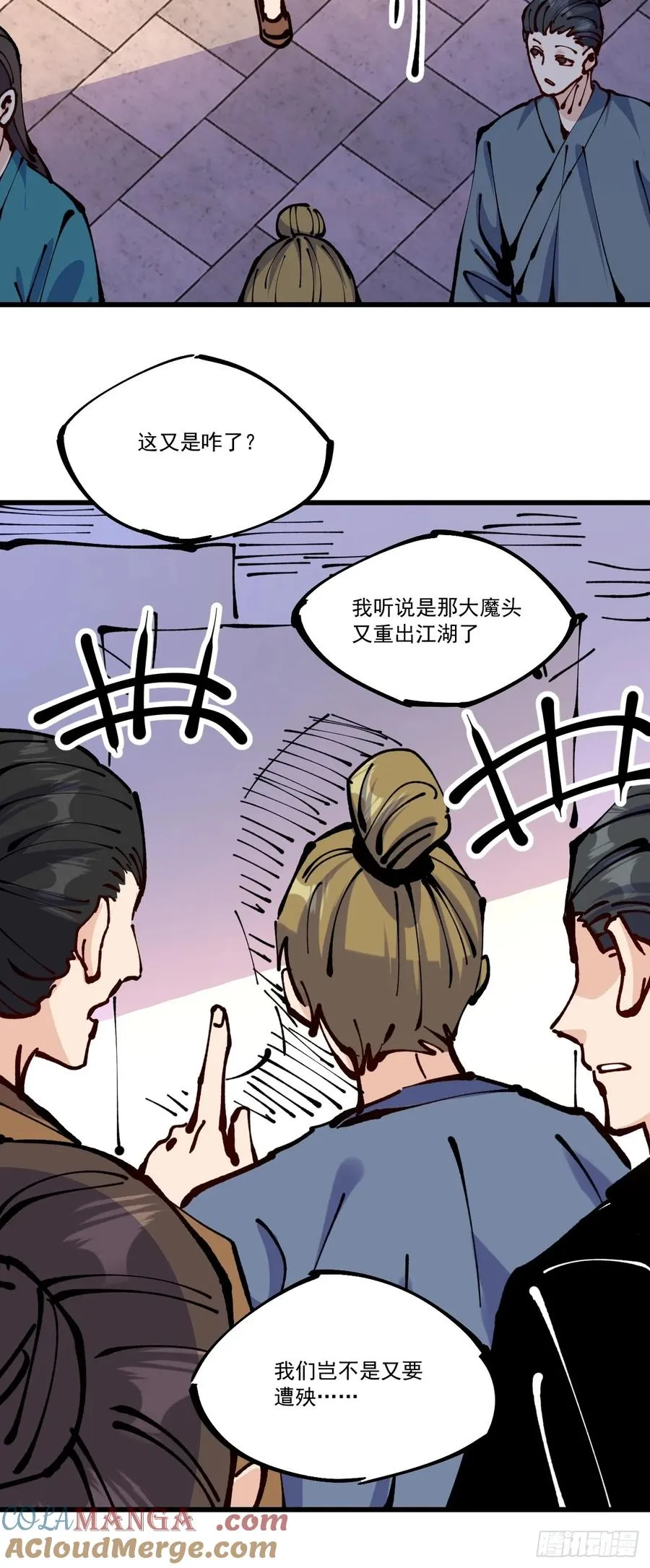 第63话 第16页