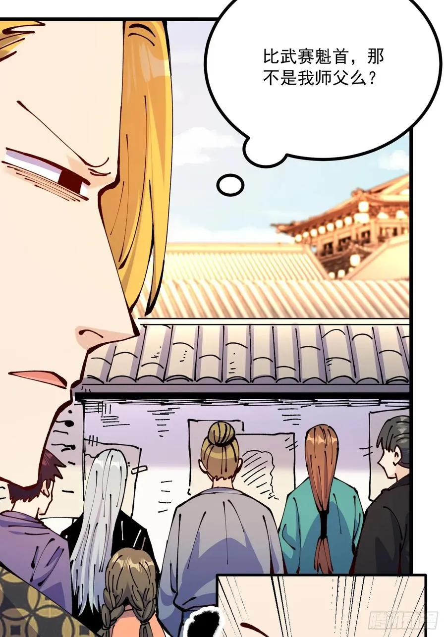 第63话 第18页