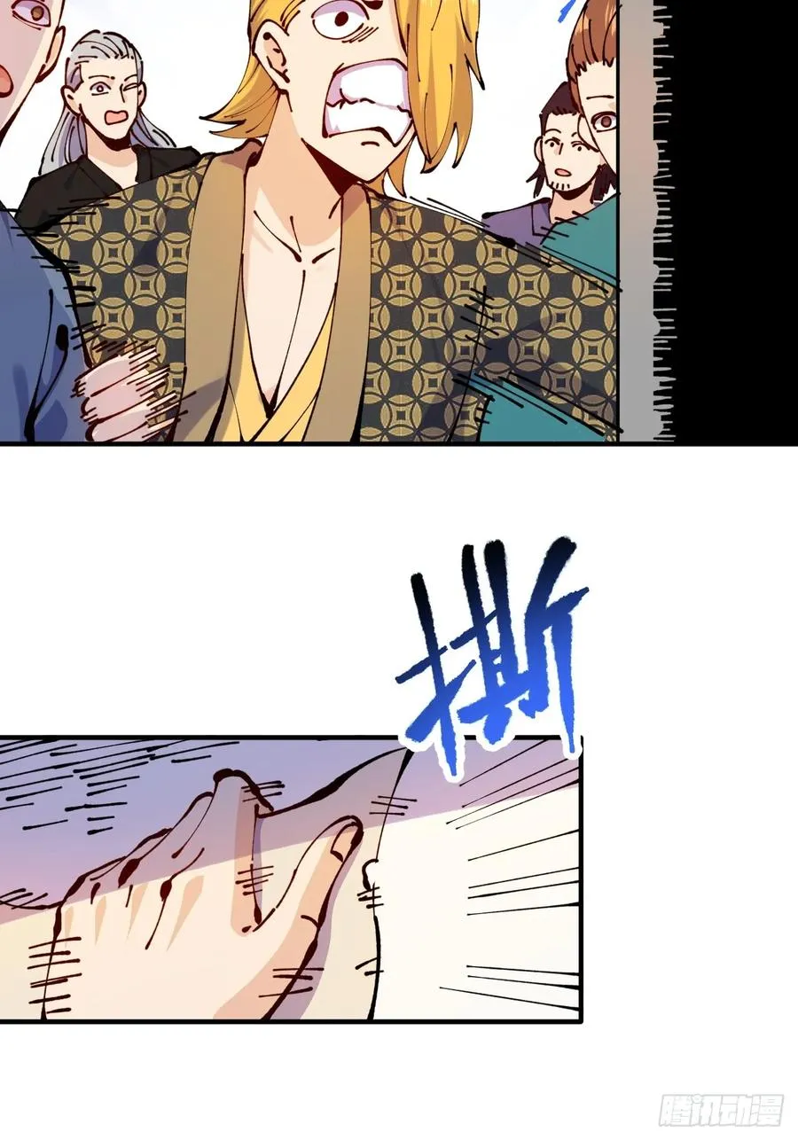 第63话 第20页